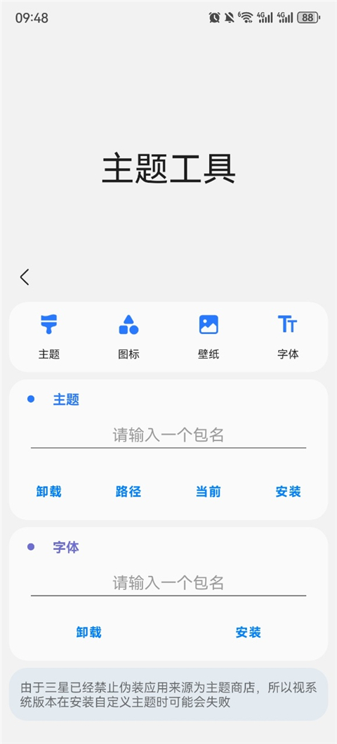 三星工具箱app