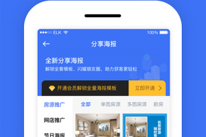 澜房app