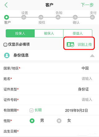 国寿e店最新版