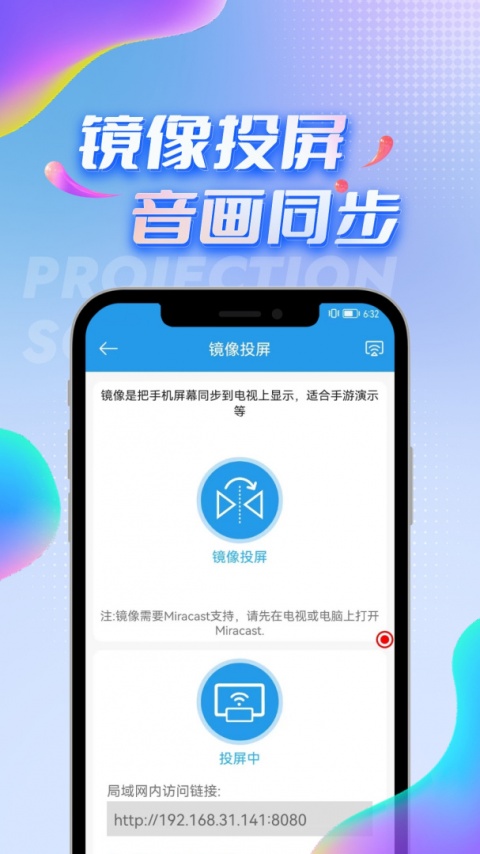 TV投屏助手app