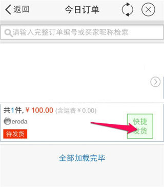 千牛淘宝天猫卖家版app