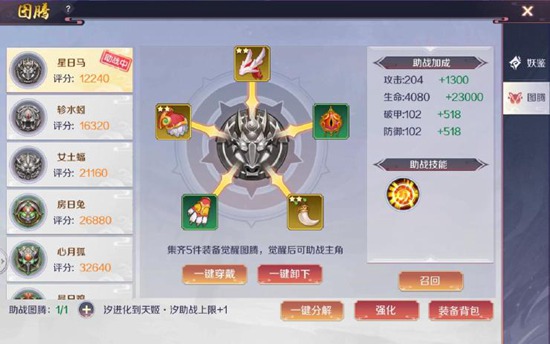 天姬变华为版