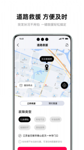雅迪智行app官方版
