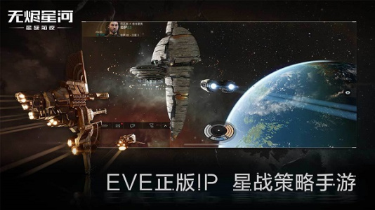 星战前夜无烬星河华为版