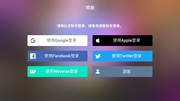 节奏蜂巢官方版