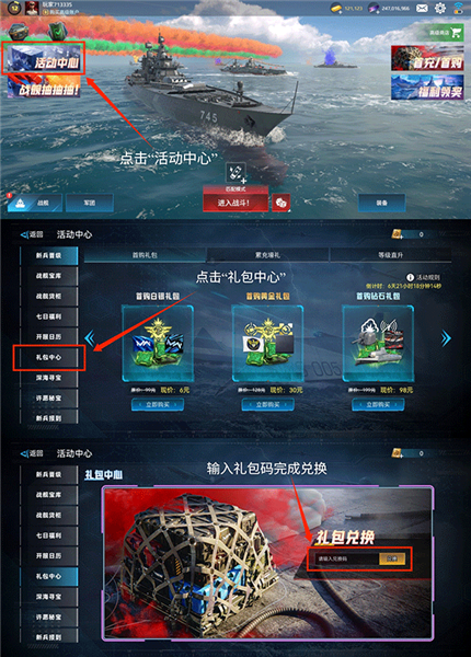 现代战舰九游版