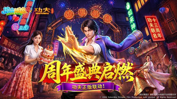 指尖捕鱼360版