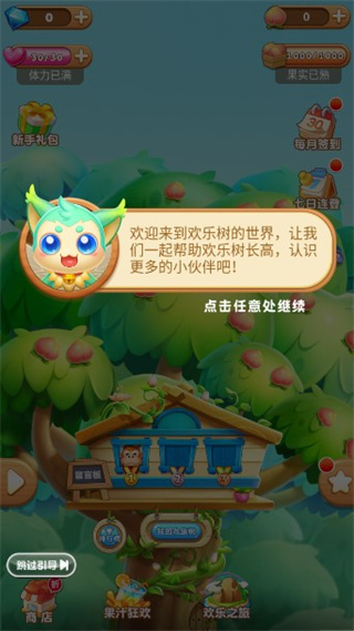 果汁四溅2最新版