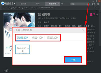 迅雷影音5.0老版本