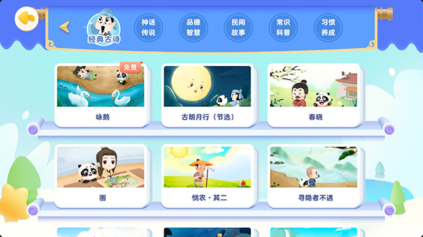 毛豆爱阅读app