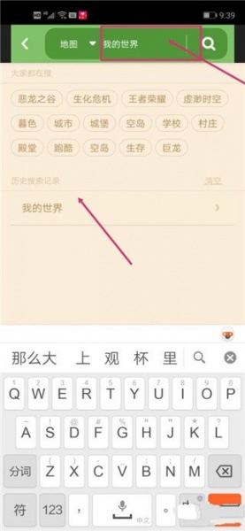 我的世界联机盒子app