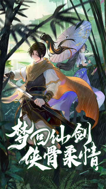 仙剑奇侠传新的开始vivo版