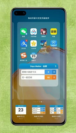 倒数日app