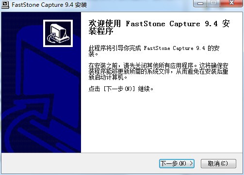 faststone capture绿色版