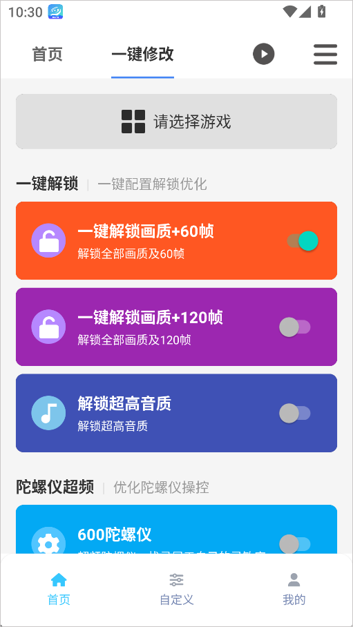 画质魔盒app