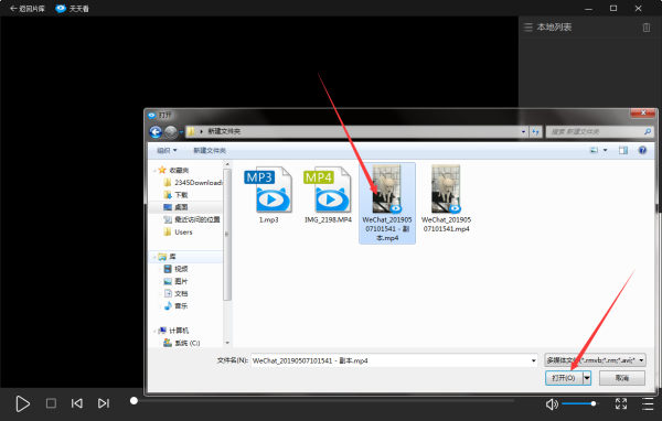 天天看高清影视