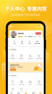 友猫app