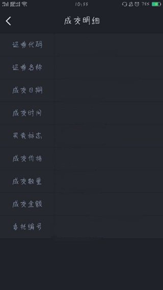 广发易淘金app
