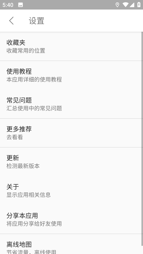 位置测试工具app