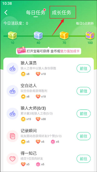 会玩app