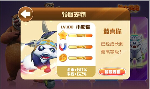 熊出没大冒险手游官方版