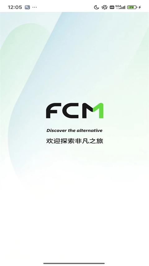 FCM Mobile差旅软件官方版