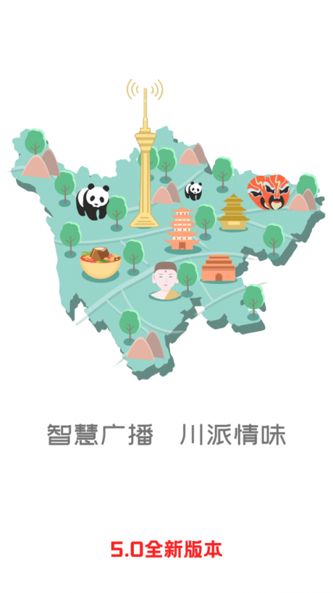 熊猫听听app