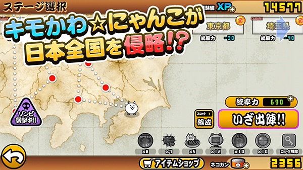 猫咪大战争日服