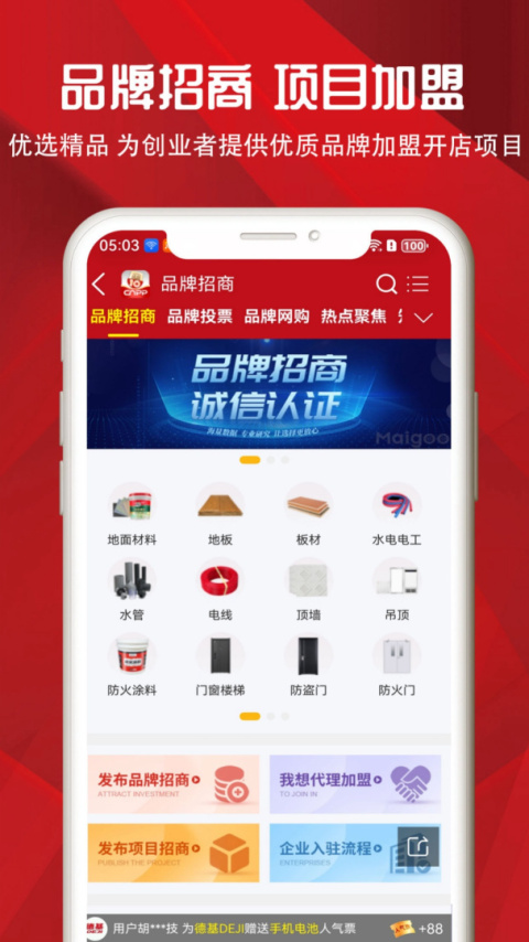 十大品牌CNPP手机版