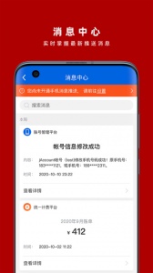 交我办app