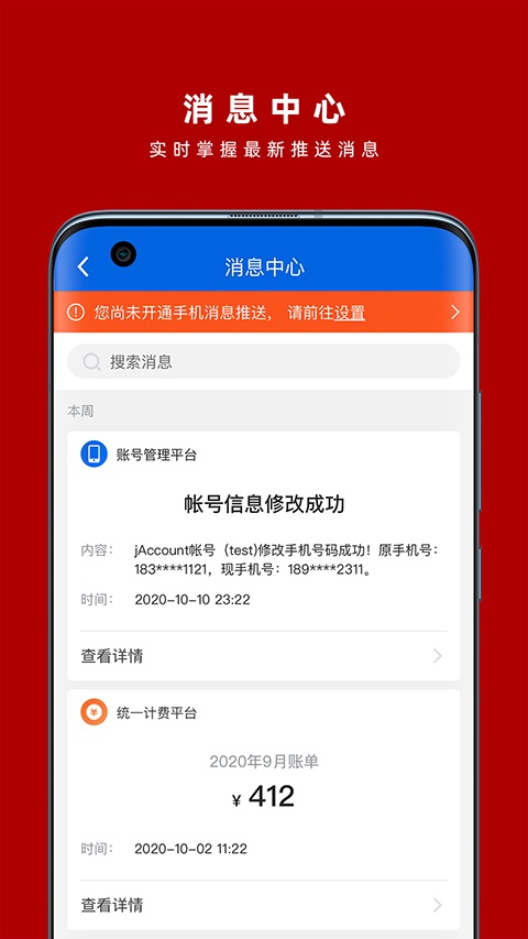 交我办app