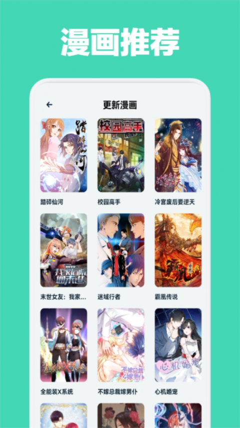 喵呜漫画官方版