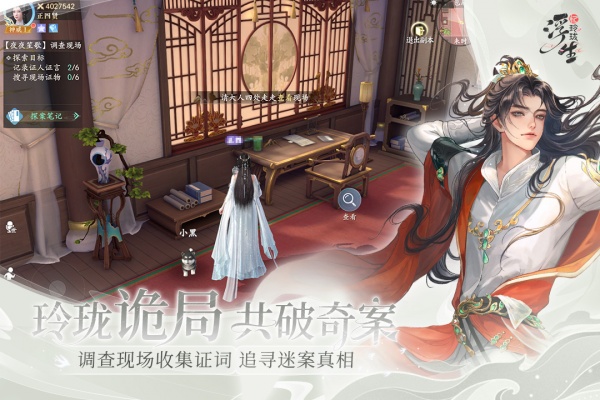 浮生忆玲珑华为版