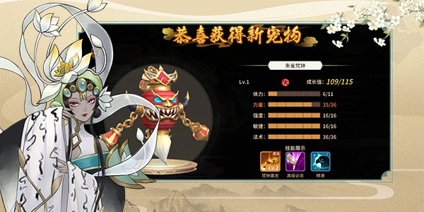 万灵山海之境华为版