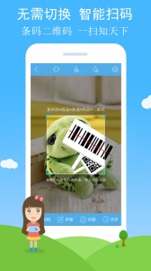 二维码与条形码app