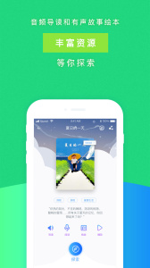攀登阅读app