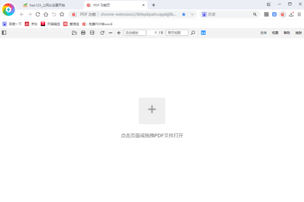 飞象极速浏览器