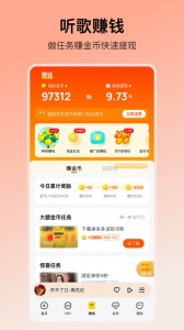 酷我音乐无损音乐app