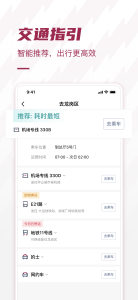 深圳机场网上值机app