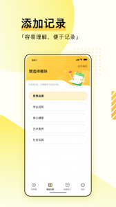 综评学生版app