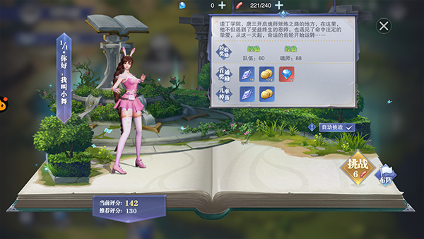 斗罗大陆魂师对决国际服