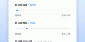 省内顺风车手机软件合集