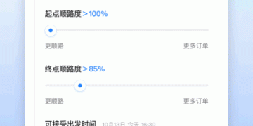 省内顺风车手机软件合集