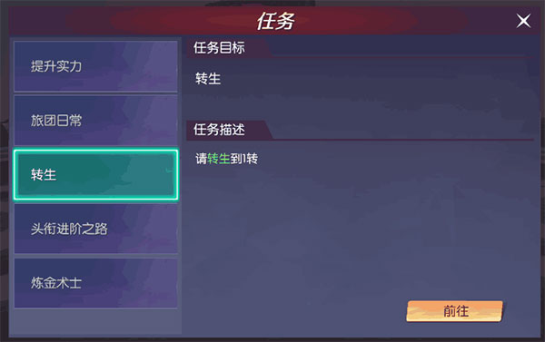 剑与轮回正式版