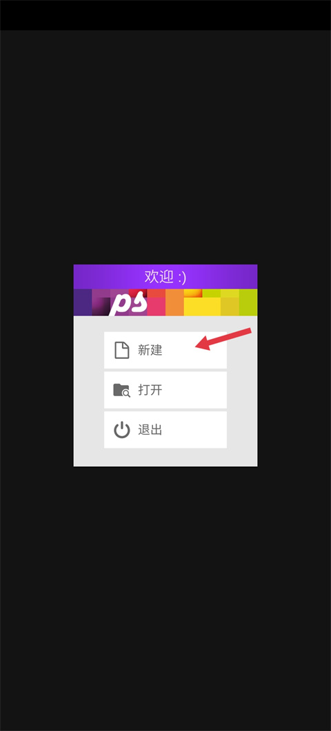 Pixel Studio官方版