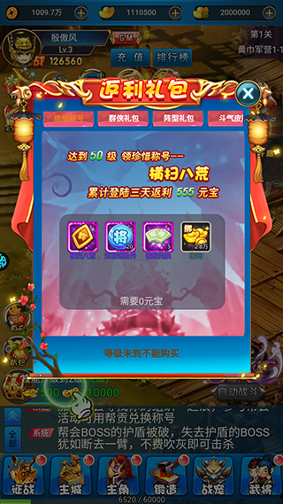 侠义传（0.05折）