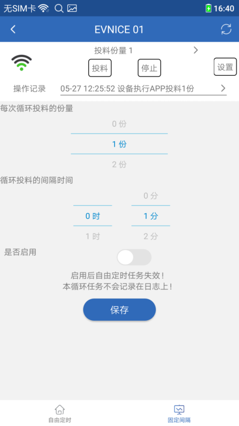 依华莱斯app