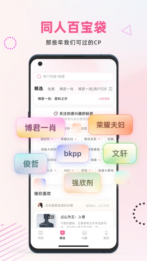 布咕阅读无广告版