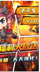 进击的赵云果盘版