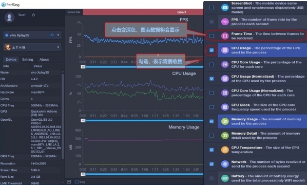 perfdog免费版